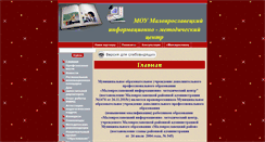 Desktop Screenshot of metodistmal.edusite.ru