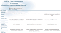 Desktop Screenshot of 59428s010.edusite.ru