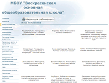 Tablet Screenshot of 59428s010.edusite.ru