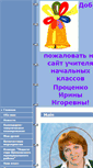 Mobile Screenshot of firstschool.150shelkovo011.edusite.ru