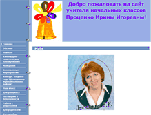 Tablet Screenshot of firstschool.150shelkovo011.edusite.ru