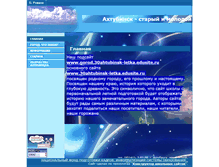 Tablet Screenshot of gorod.30ahtubinsk-letka.edusite.ru