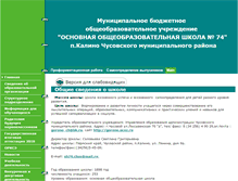 Tablet Screenshot of 59313s029.edusite.ru