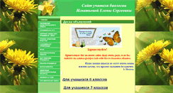 Desktop Screenshot of ignatieva.26320-029georg.edusite.ru