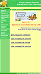 Mobile Screenshot of ignatieva.26320-029georg.edusite.ru