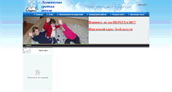 Desktop Screenshot of lsosh.edusite.ru