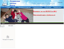 Tablet Screenshot of lsosh.edusite.ru