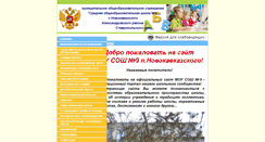 Desktop Screenshot of 26421alex9.edusite.ru