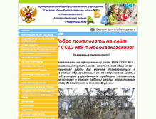 Tablet Screenshot of 26421alex9.edusite.ru