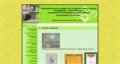 Desktop Screenshot of g1-01.edusite.ru