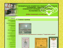 Tablet Screenshot of g1-01.edusite.ru