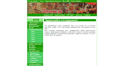 Desktop Screenshot of kozmyash.59311s023.edusite.ru