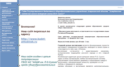 Desktop Screenshot of 30ahtubinsk-letka.edusite.ru