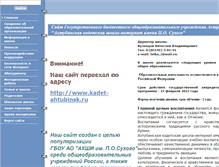 Tablet Screenshot of 30ahtubinsk-letka.edusite.ru