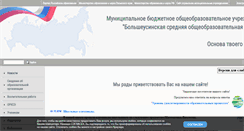 Desktop Screenshot of 59209s006.edusite.ru