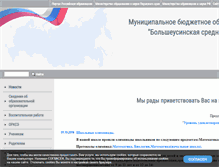 Tablet Screenshot of 59209s006.edusite.ru