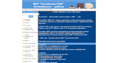 Desktop Screenshot of 21414s08.edusite.ru