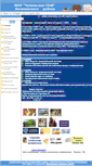 Mobile Screenshot of 21414s08.edusite.ru
