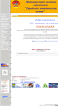 Mobile Screenshot of 86mmc-yugorsk.edusite.ru