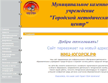 Tablet Screenshot of 86mmc-yugorsk.edusite.ru