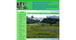 Desktop Screenshot of musej.21428s22.edusite.ru