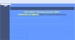 Desktop Screenshot of 59425s011.edusite.ru