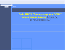 Tablet Screenshot of 59425s011.edusite.ru
