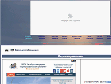 Tablet Screenshot of ososh1.edusite.ru