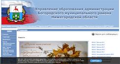 Desktop Screenshot of bogyo.edusite.ru