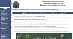 Desktop Screenshot of 86pu13-nyagan.edusite.ru