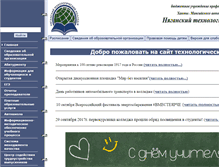 Tablet Screenshot of 86pu13-nyagan.edusite.ru