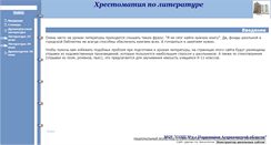 Desktop Screenshot of liter.30nar-s2.edusite.ru