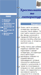 Mobile Screenshot of liter.30nar-s2.edusite.ru