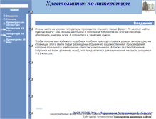 Tablet Screenshot of liter.30nar-s2.edusite.ru