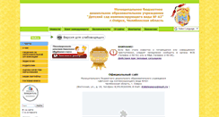 Desktop Screenshot of 43-ozr.edusite.ru
