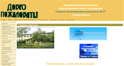 Desktop Screenshot of 40202-s-007.edusite.ru