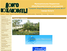 Tablet Screenshot of 40202-s-007.edusite.ru