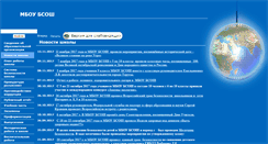 Desktop Screenshot of 40417-s-004.edusite.ru
