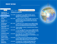 Tablet Screenshot of 40417-s-004.edusite.ru