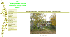 Desktop Screenshot of 59442s001.edusite.ru