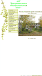 Mobile Screenshot of 59442s001.edusite.ru