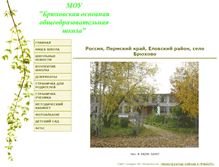 Tablet Screenshot of 59442s001.edusite.ru