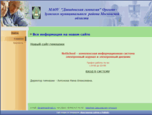Tablet Screenshot of davgimn.edusite.ru