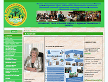 Tablet Screenshot of profkom.edusite.ru