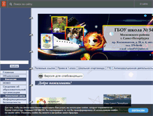 Tablet Screenshot of 543spb.edusite.ru