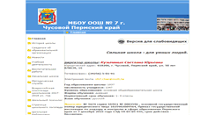 Desktop Screenshot of 59313s004.edusite.ru