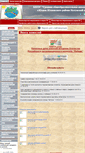 Mobile Screenshot of 40420s002.edusite.ru