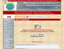 Tablet Screenshot of 40420s002.edusite.ru