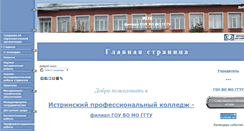 Desktop Screenshot of ipc.edusite.ru