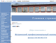 Tablet Screenshot of ipc.edusite.ru